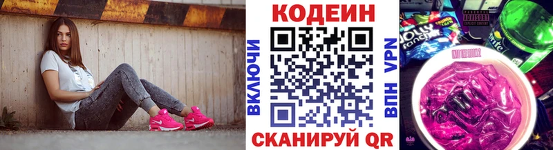 kraken онион  Карпинск  Кодеиновый сироп Lean напиток Lean (лин) 